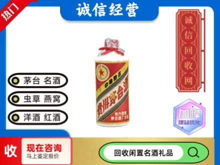 许昌回收茅台酒80年代