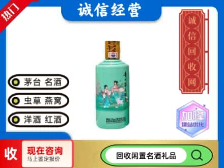 许昌回收茅台酒酒瓶子