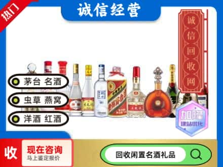 许昌回收酒水